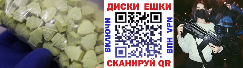 Экстази круглые Кубинка