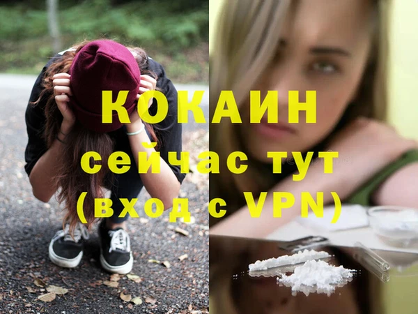 кокаин премиум Арсеньев