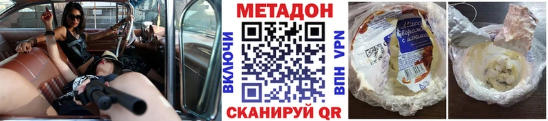 Метадон VHQ  гидра онион  Кубинка  купить  
